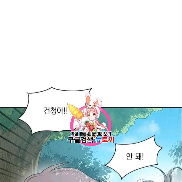 도사강호 3화 1
