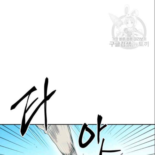 도사강호 3화 3