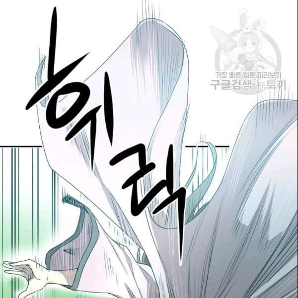 도사강호 3화 5