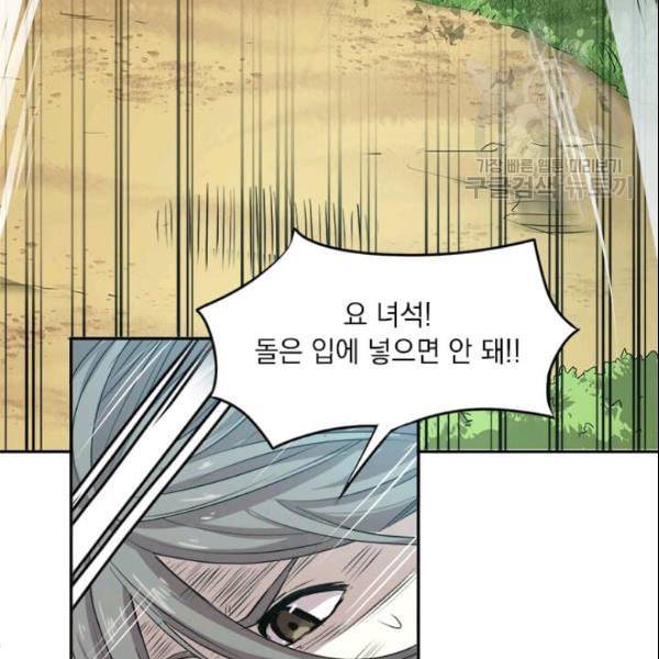 도사강호 3화 8