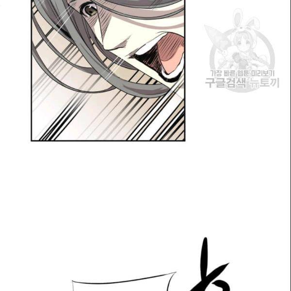도사강호 3화 9