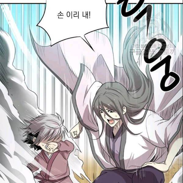도사강호 3화 10