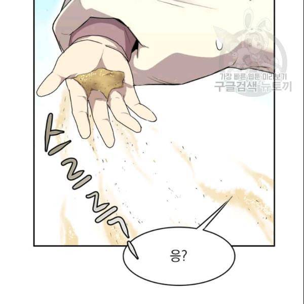 도사강호 3화 12