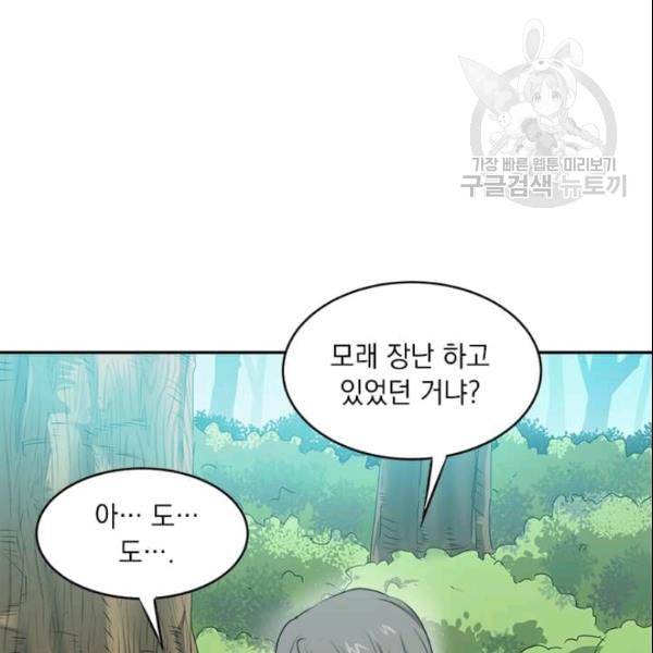 도사강호 3화 13