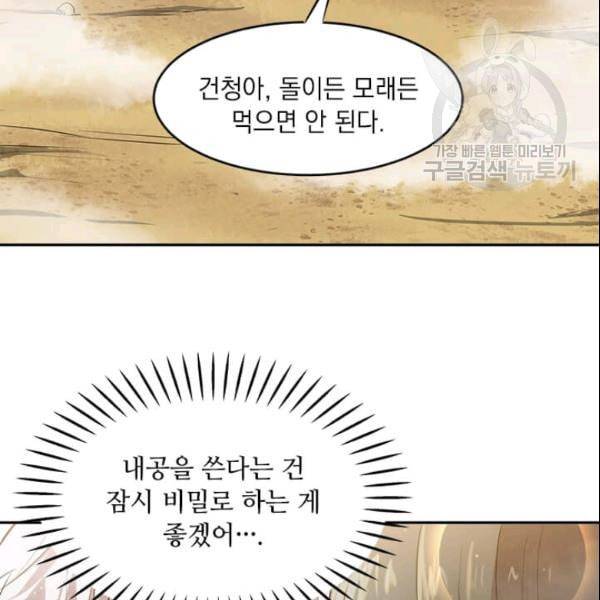 도사강호 3화 15