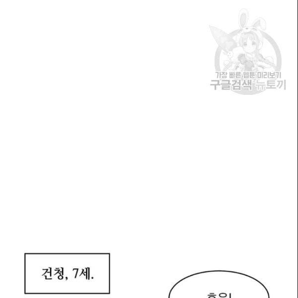 도사강호 3화 22
