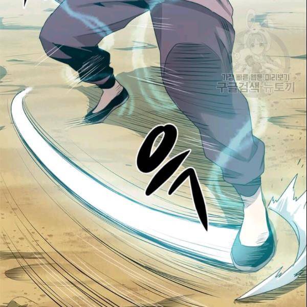 도사강호 3화 27
