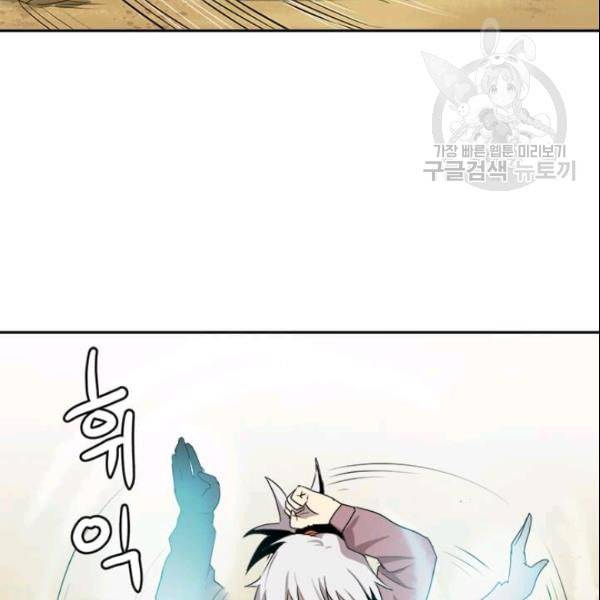 도사강호 3화 28
