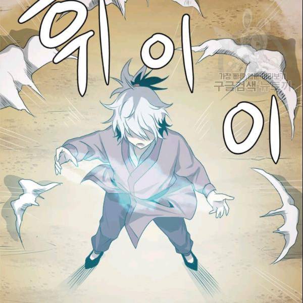 도사강호 3화 31
