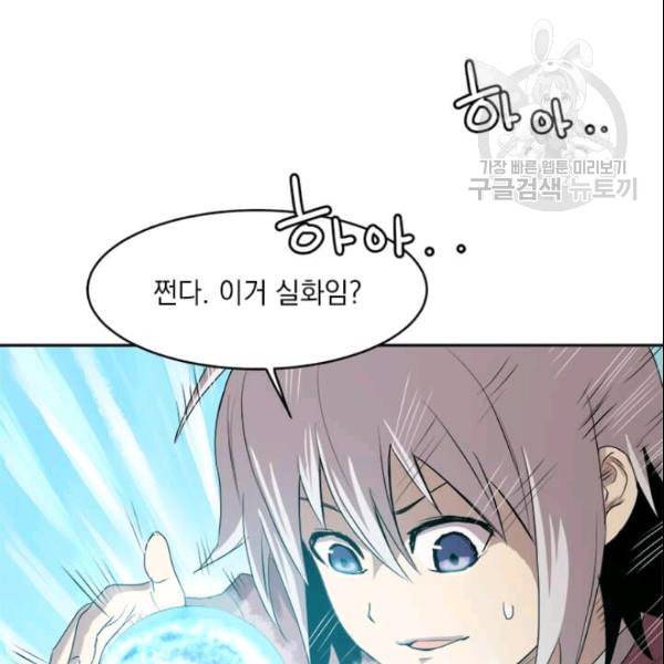 도사강호 3화 35