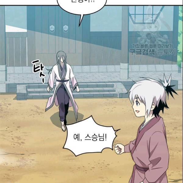 도사강호 3화 39