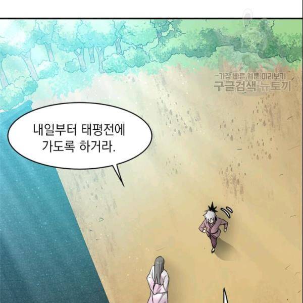 도사강호 3화 41