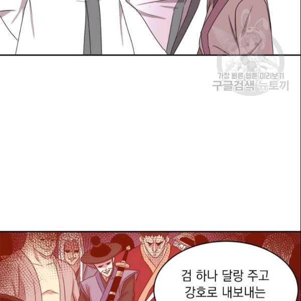 도사강호 3화 46