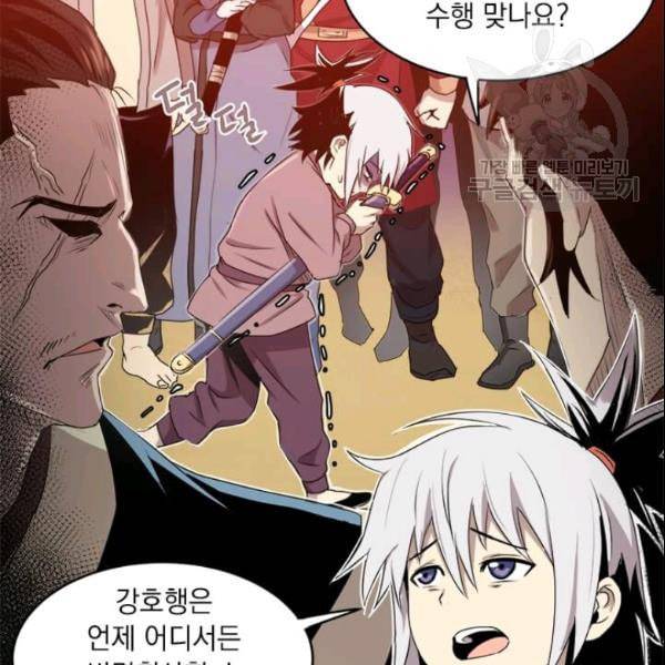 도사강호 3화 47