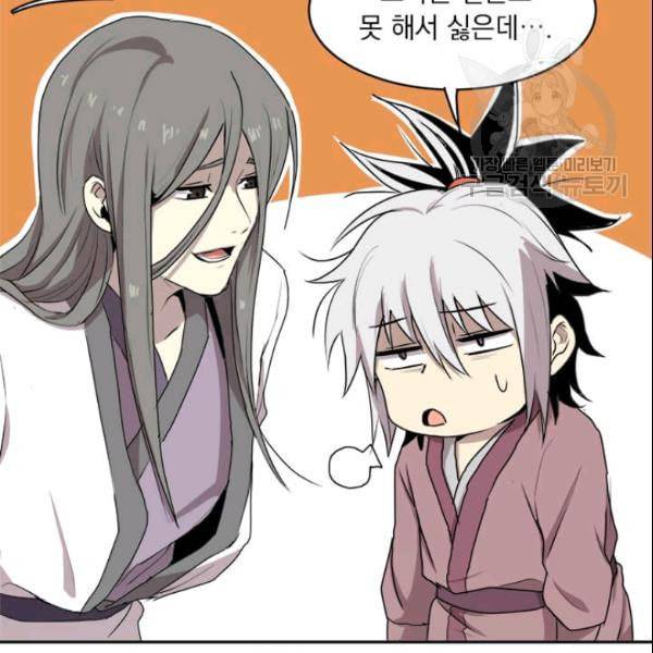 도사강호 3화 51