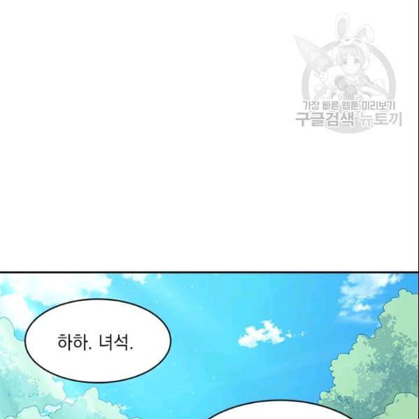 도사강호 3화 52