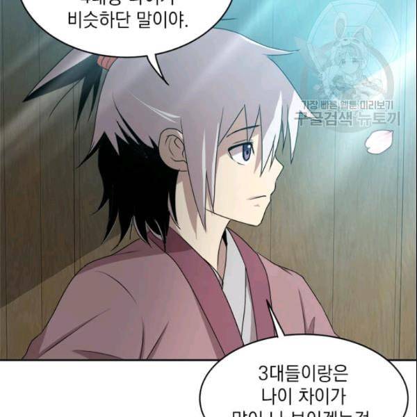 도사강호 3화 61