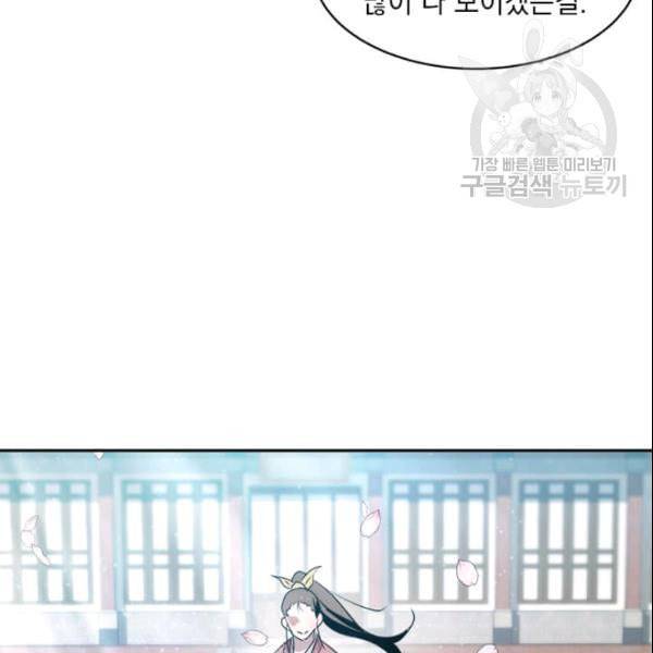 도사강호 3화 62