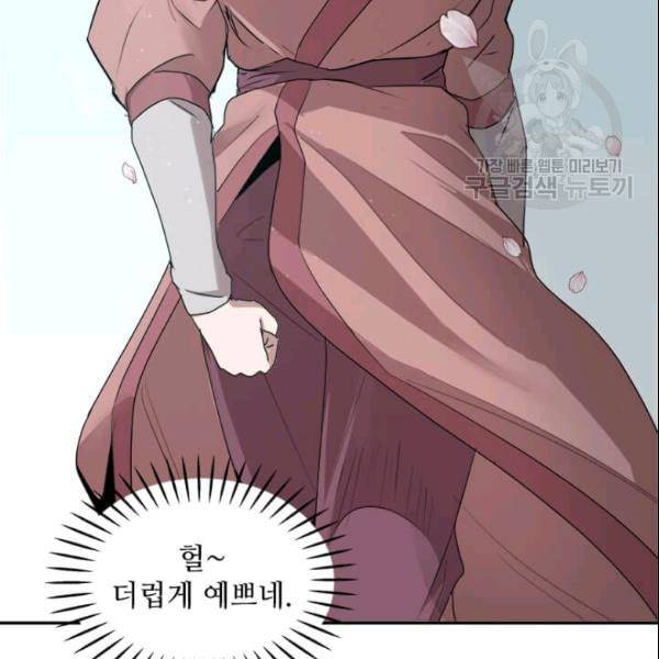 도사강호 3화 66