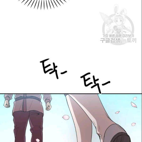 도사강호 3화 67