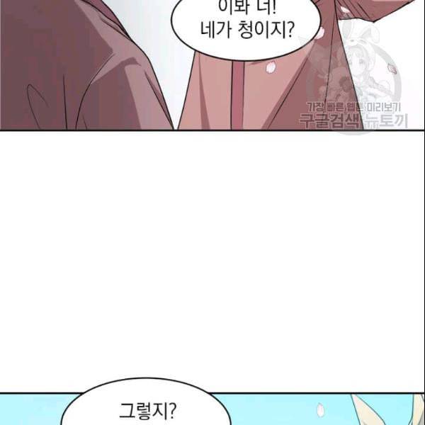 도사강호 3화 70