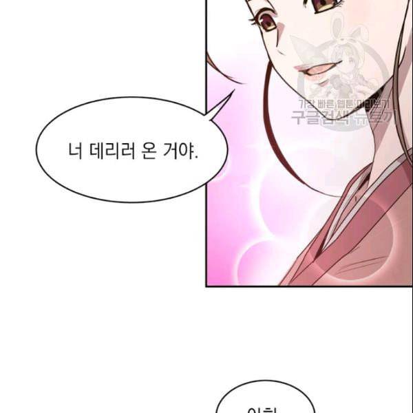 도사강호 3화 74
