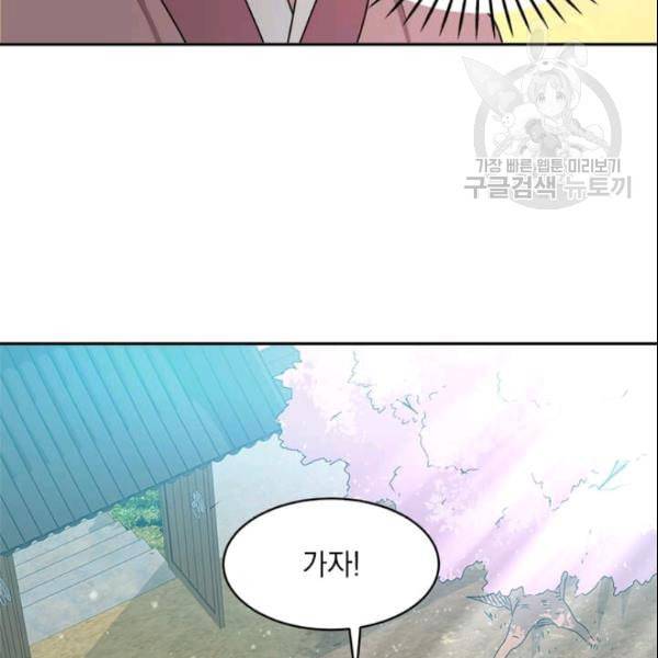 도사강호 3화 76