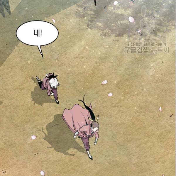 도사강호 3화 77
