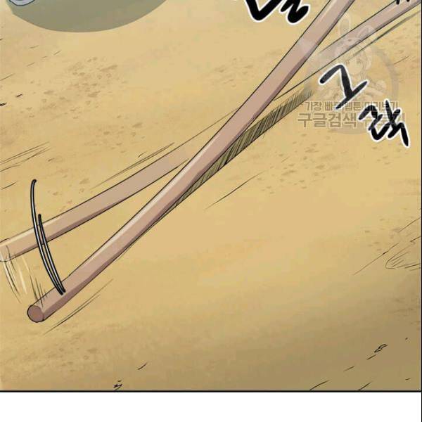 도사강호 3화 81