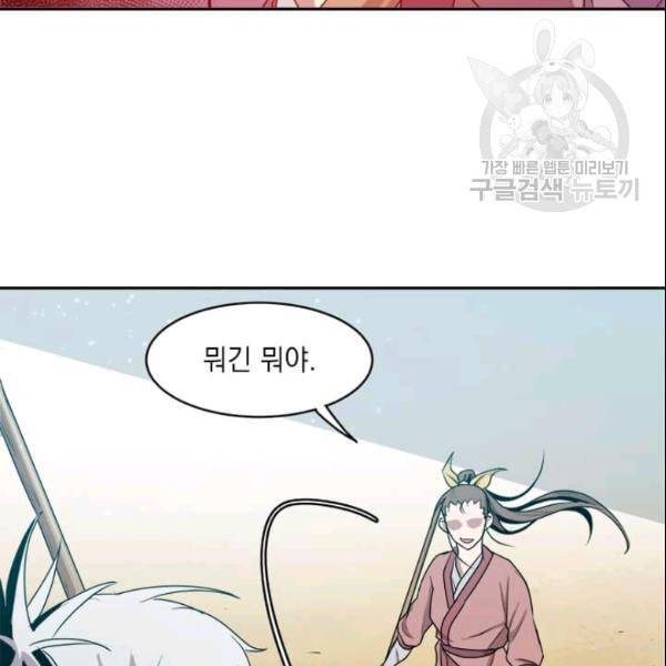 도사강호 3화 83