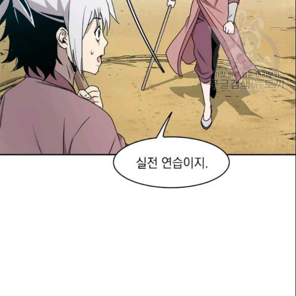도사강호 3화 84