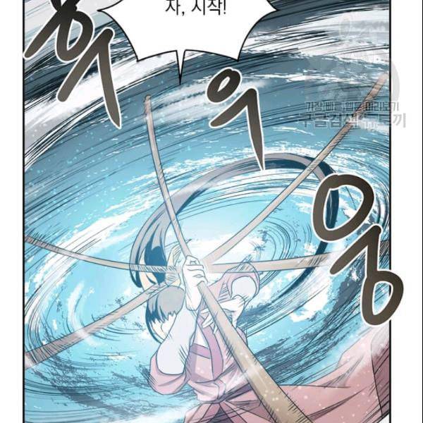 도사강호 3화 88
