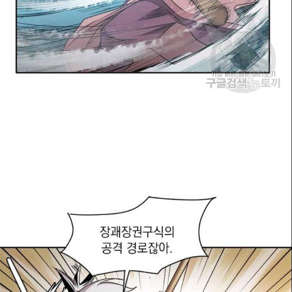 도사강호 3화 89