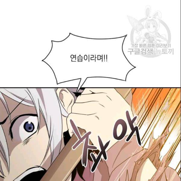 도사강호 3화 91