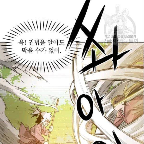 도사강호 3화 93