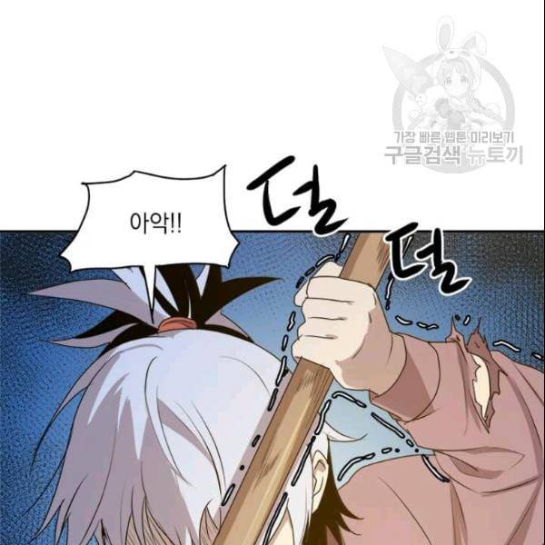 도사강호 3화 97