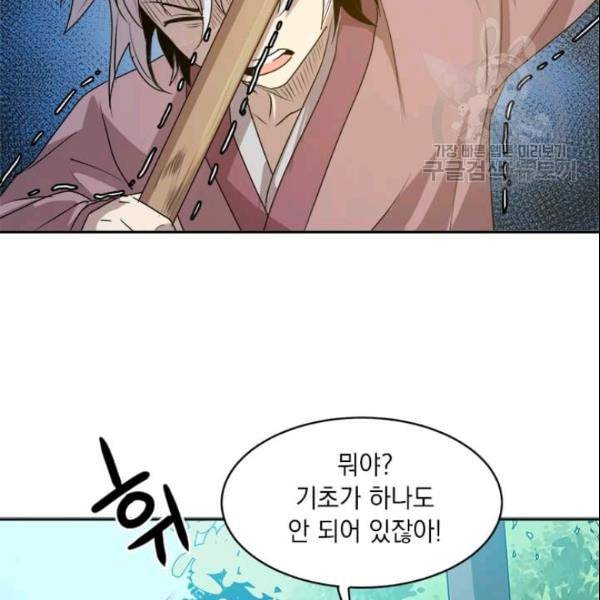 도사강호 3화 98