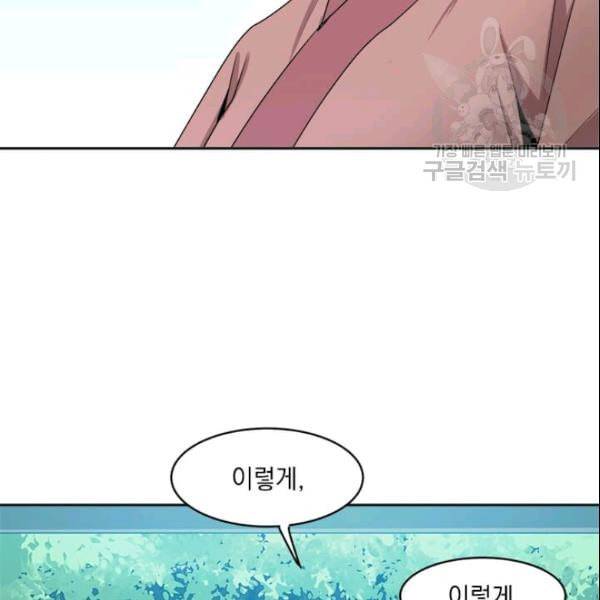 도사강호 3화 102