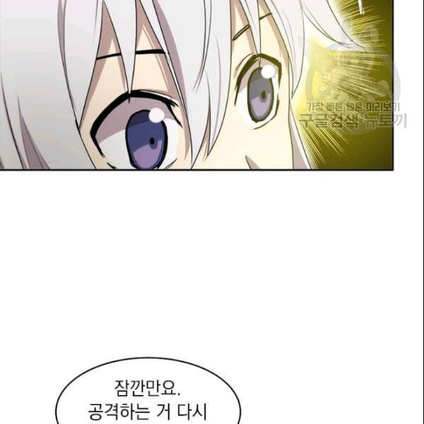 도사강호 3화 105