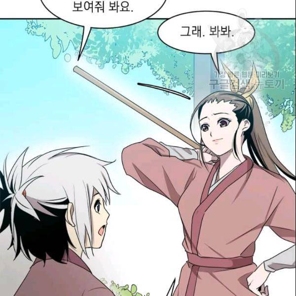 도사강호 3화 106