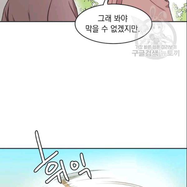 도사강호 3화 107