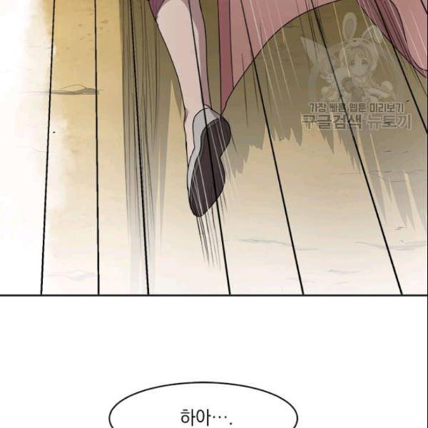 도사강호 3화 120