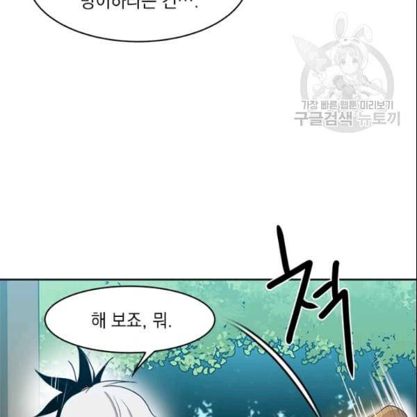 도사강호 3화 122