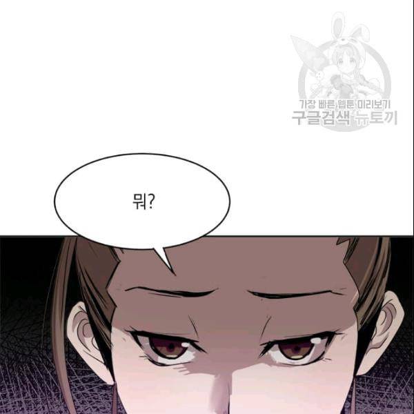 도사강호 3화 124