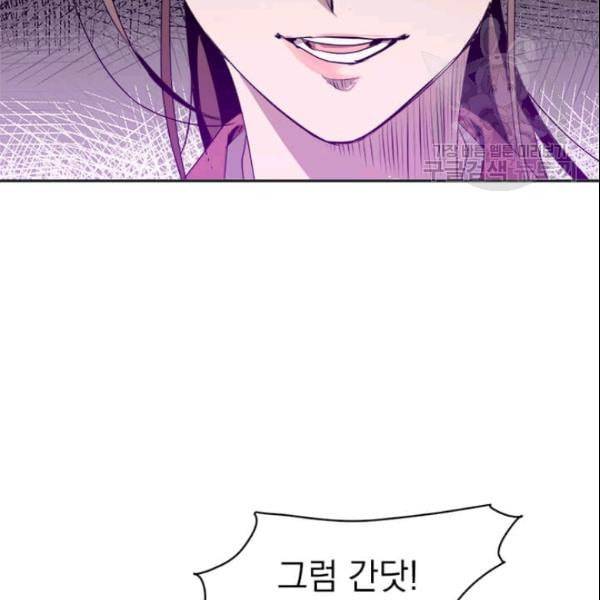 도사강호 3화 125