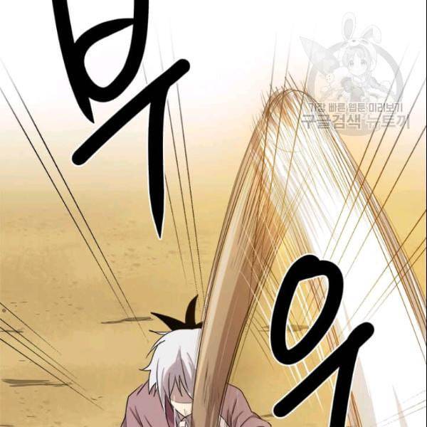 도사강호 3화 132