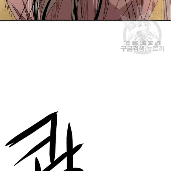 도사강호 3화 134