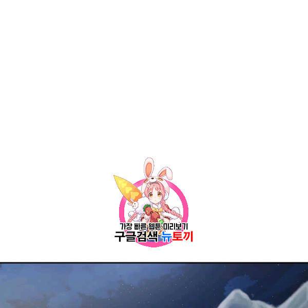 도사강호 8화 1
