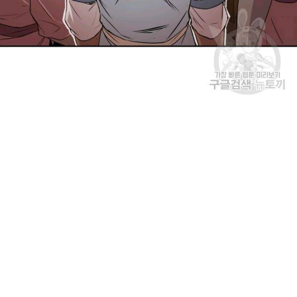 도사강호 8화 16