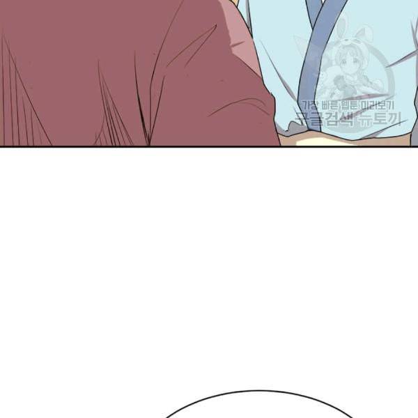 도사강호 8화 21